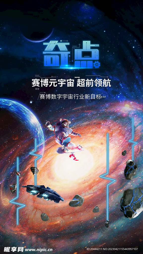 元宇宙 未来世界