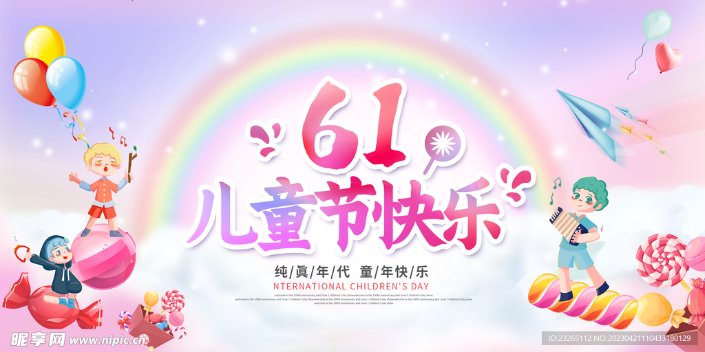 61儿童节快乐