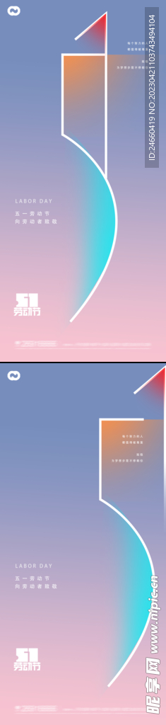 51劳动节极简海报