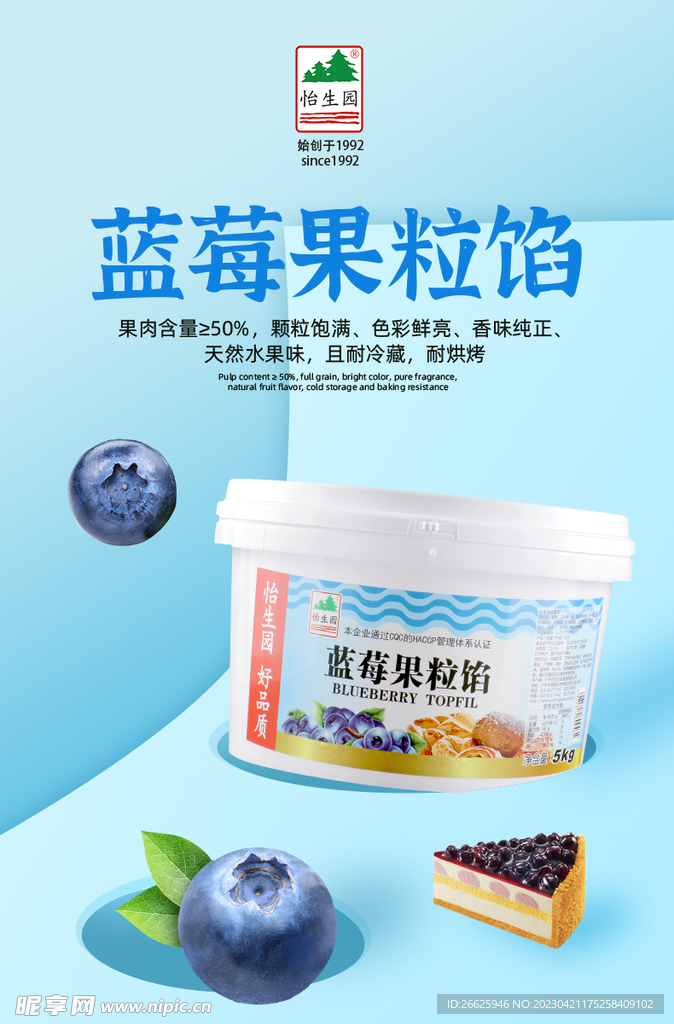 果粒馅 调味糖浆 食品 草莓