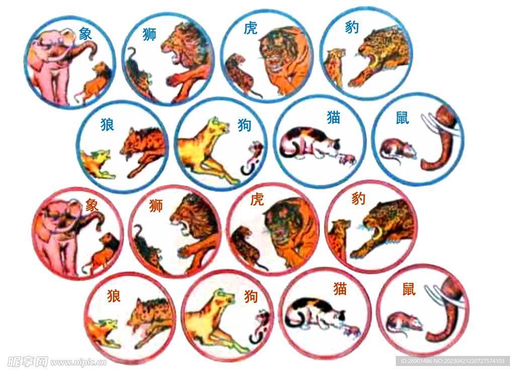 象狮虎豹狼狗猫鼠