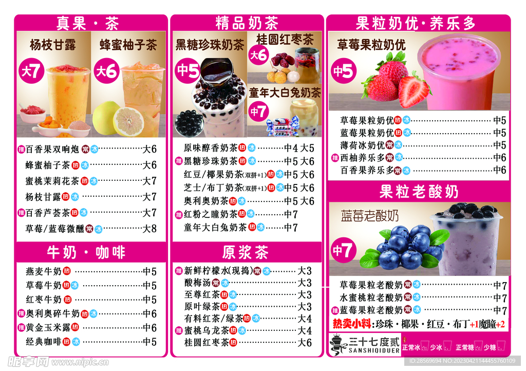 奶茶菜单点餐牌灯箱灯片