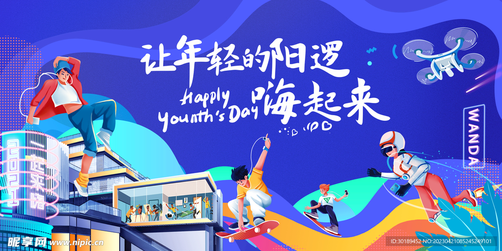 地产活动主画面