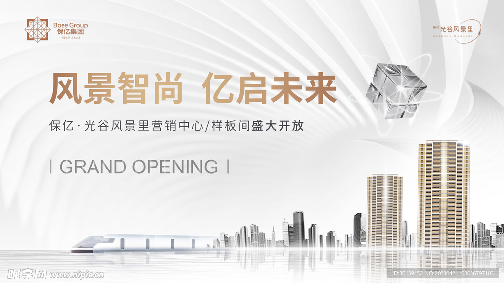 地产活动主画面