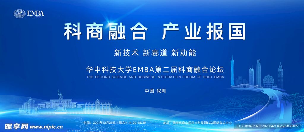 学校活动主画面