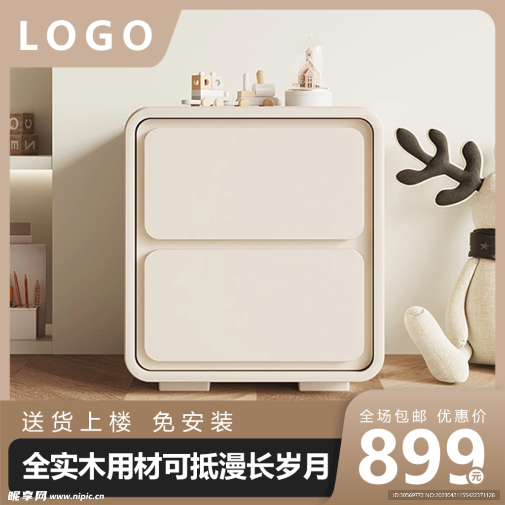 主图奶油风主图床头柜家具可编辑