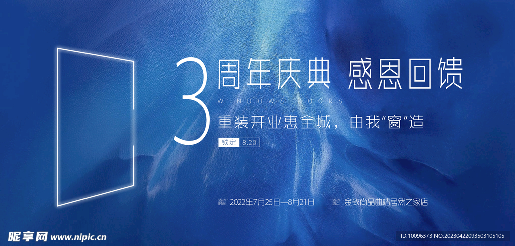 周年庆 蓝色主K