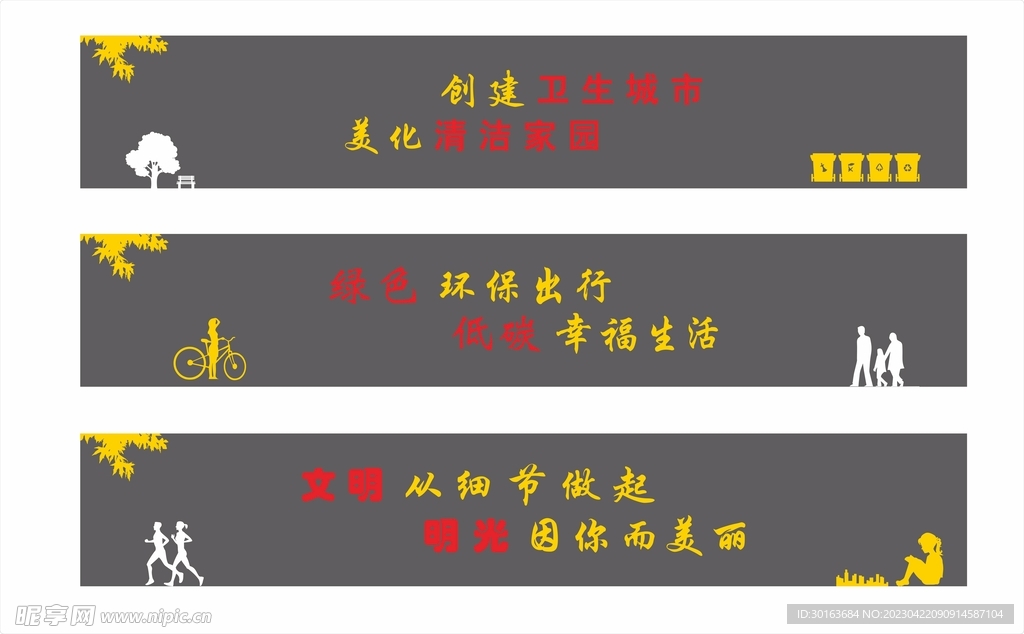 围挡 公益 绿草皮