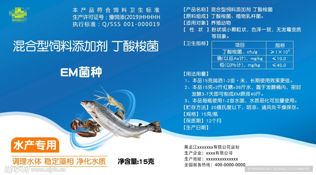 兽药中药瓶子标签药品卡片设计