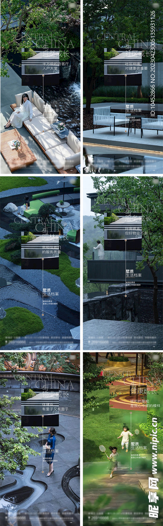 地产园林价值点