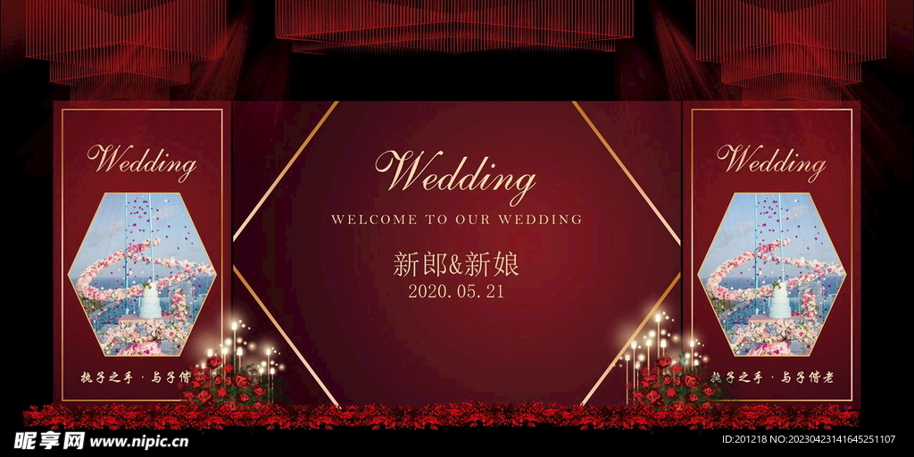 酒红婚礼背景