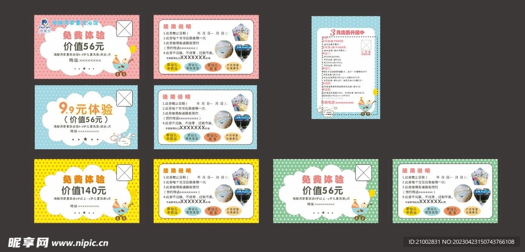 游泳卡片 名片  婴幼儿洗浴 