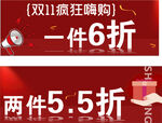 双十一活动海报打折折扣