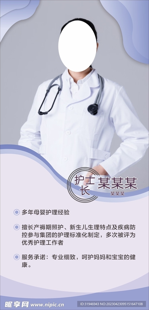 医师简介  个人介绍