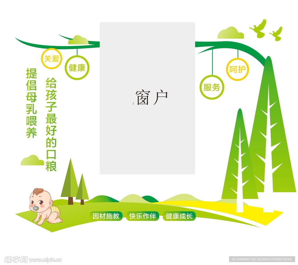 关提倡母乳喂养 给孩子最好口粮