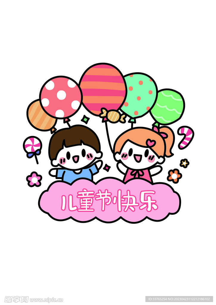 手绘儿童节插画