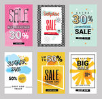 时尚简约促销海报