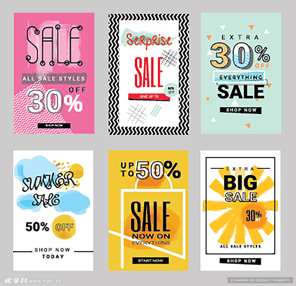 时尚简约促销海报