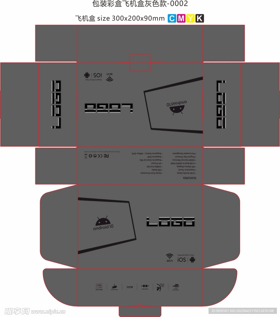 高端电子产品包装展示盒