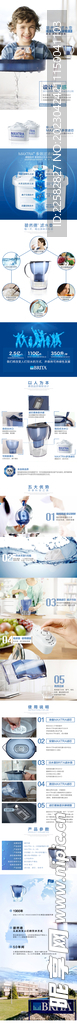 净水壶详情页