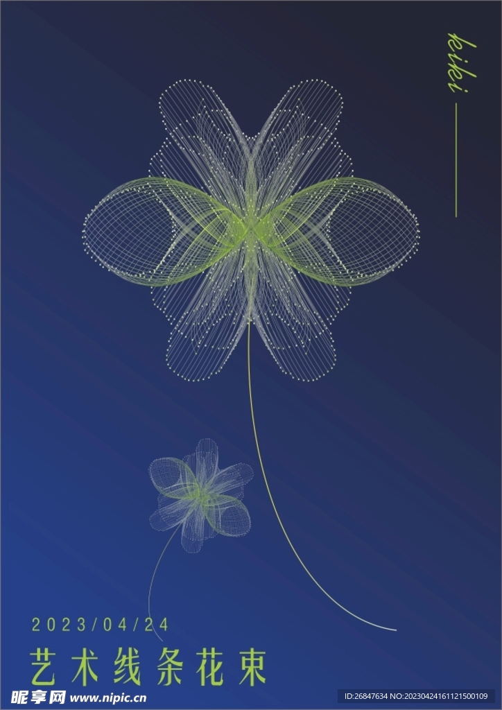 绿色渐变线条花束海报