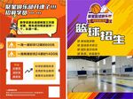篮球  运动  招生
