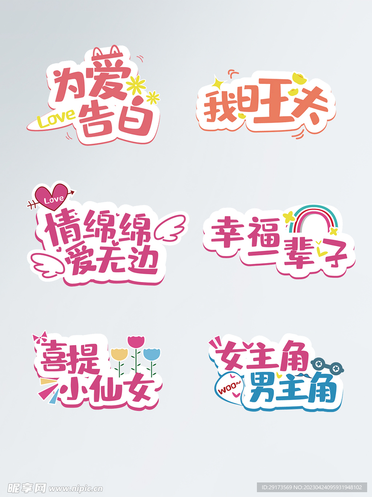 为爱告白手举牌