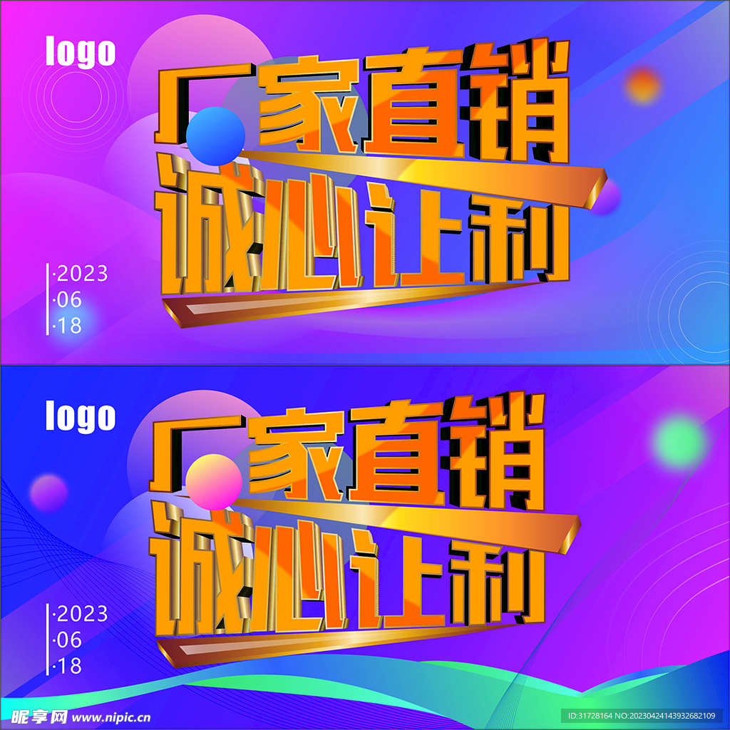 厂家直销诚心让利