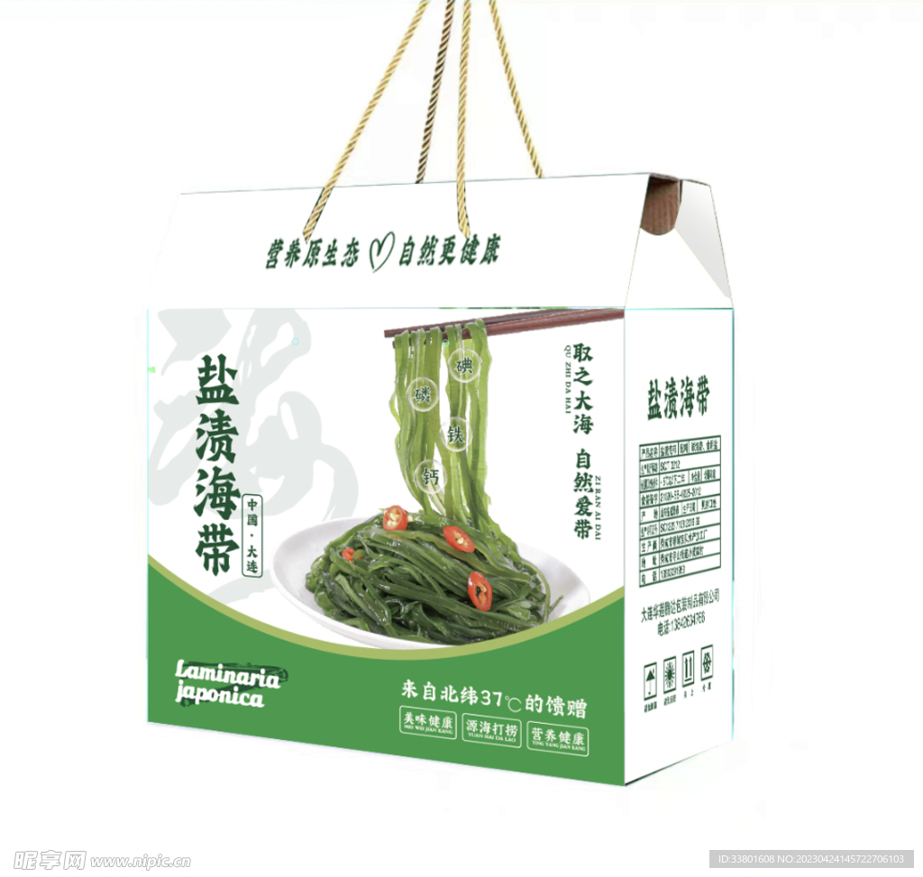 海带箱平面展开图
