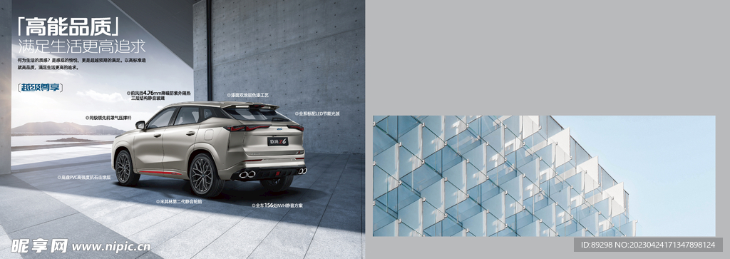 长安z6传画册430制