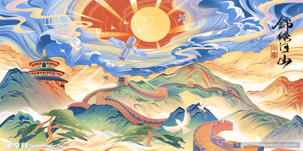 中国风锦绣山河手绘