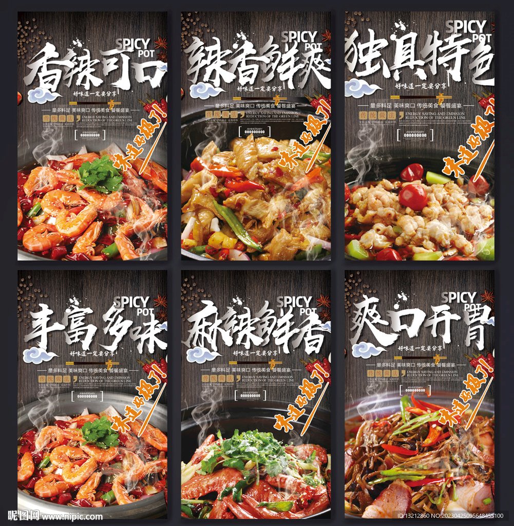 麻辣香锅图片