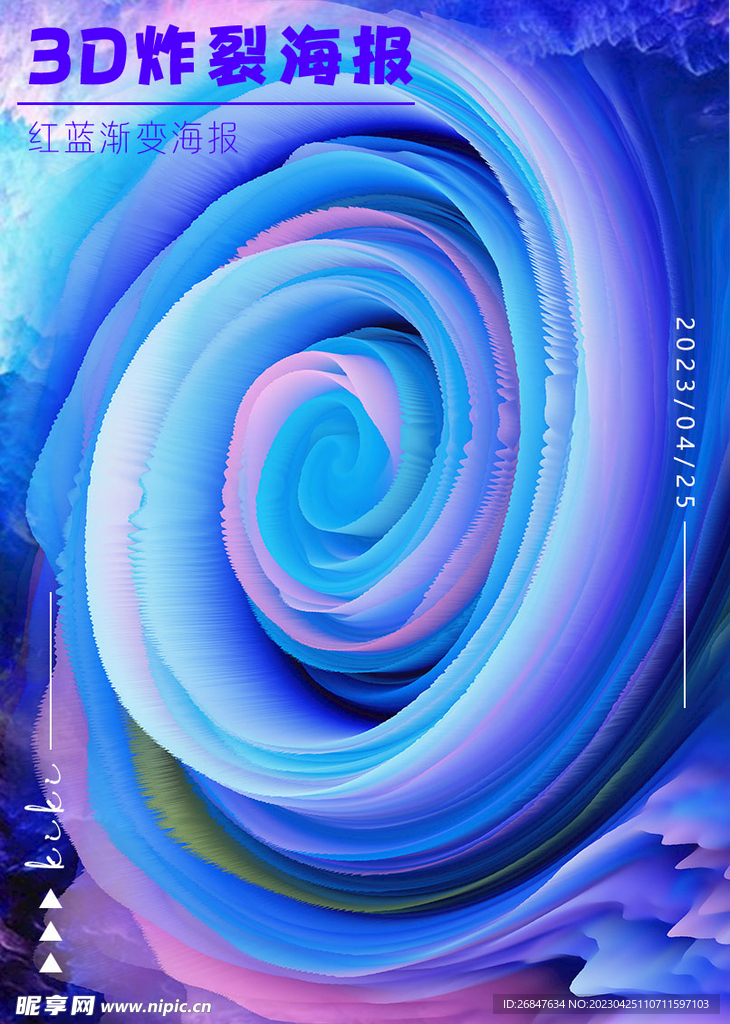 3D炸裂海报深蓝渐变