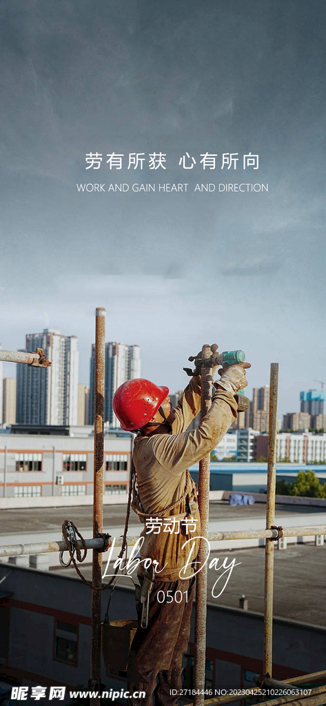 五一劳动节海报