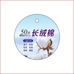 长绒棉吊牌