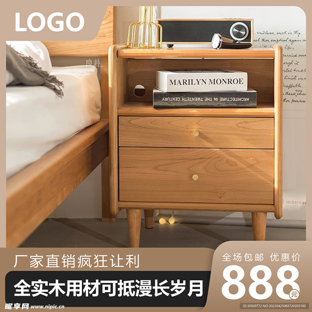 主图奶油风主图床头柜家具可编辑