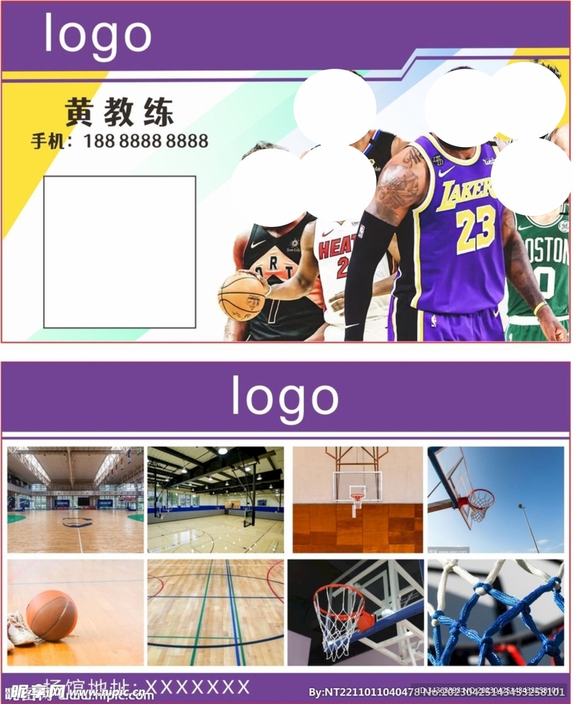 篮球名片