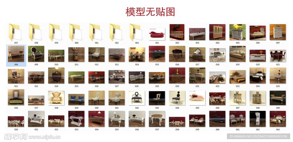 欧式家具3d模型