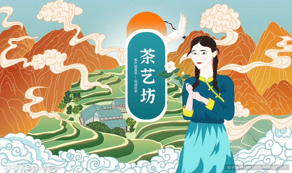 茶元素包装  古风山水