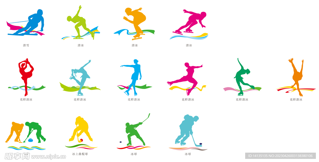 冰上运动剪影