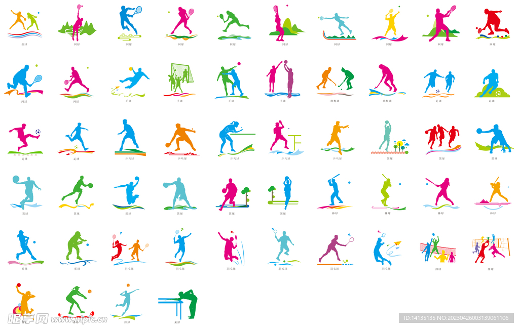 球类运动剪影