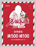 圣诞节促销海报