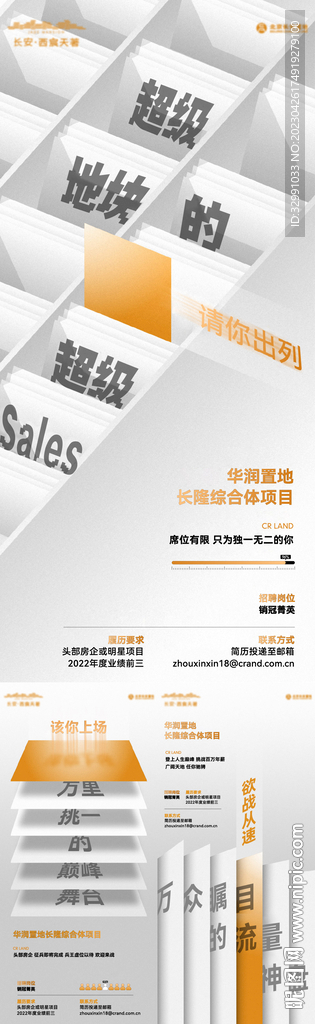 系列招聘价值点高级灰海报