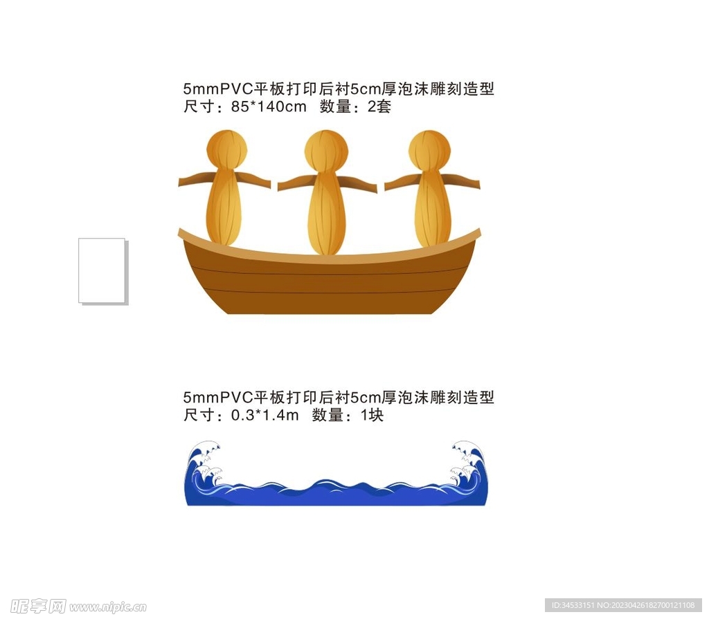 三国演义  草船借箭