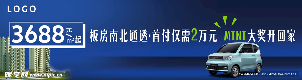 地产蓝色海报 