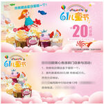 六一儿童节代金券