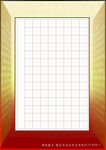 硬笔书法纸 A4米字格 练习纸