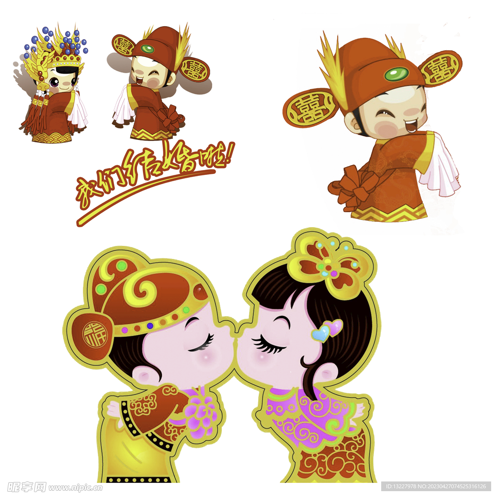 卡通中式婚礼新人中式古典人物