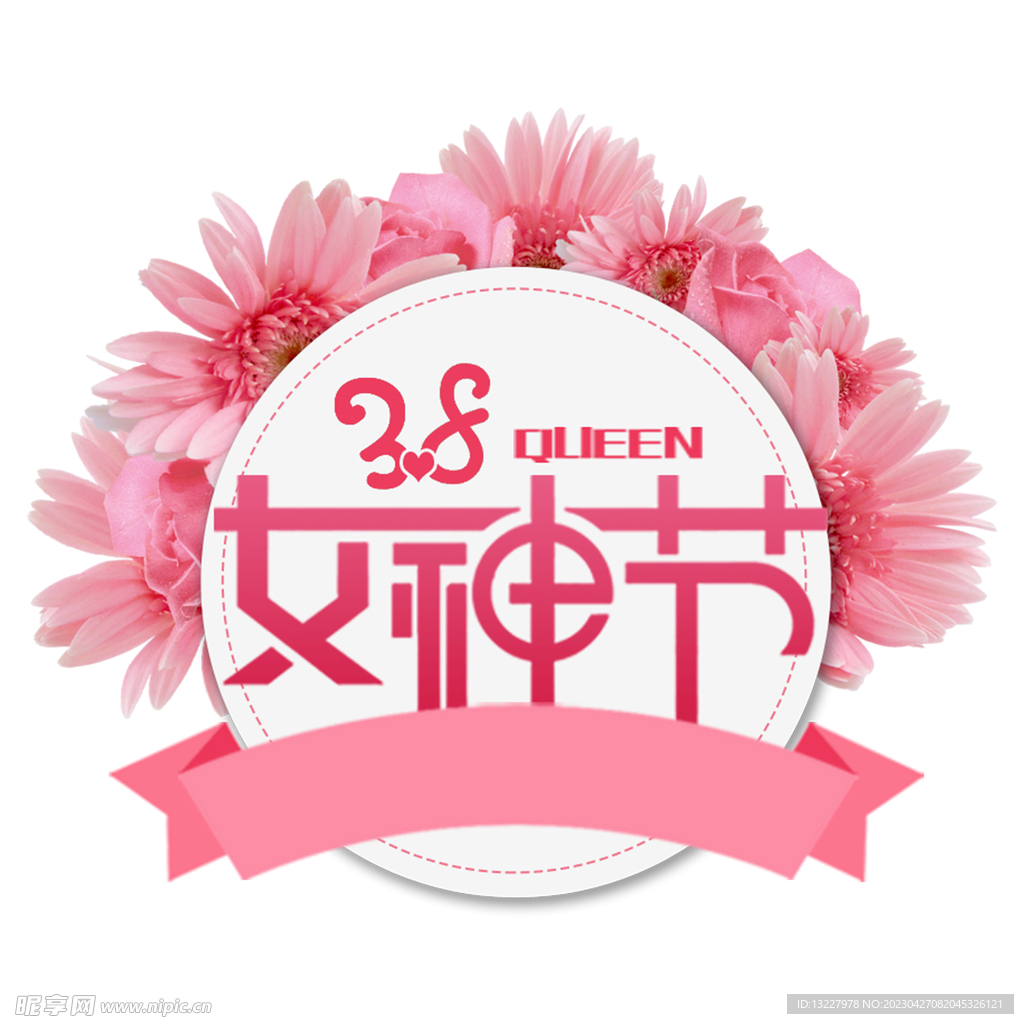 三八妇女节艺术字