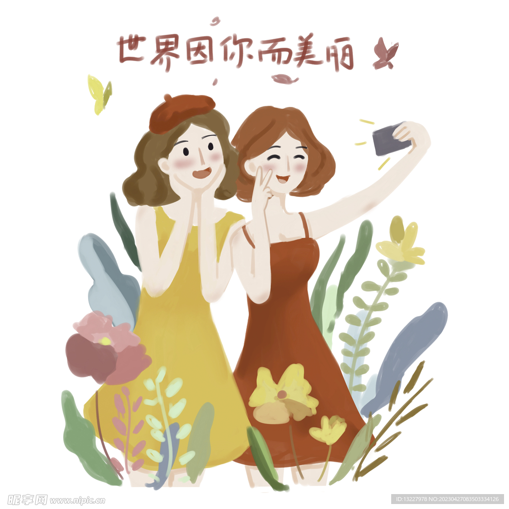 时尚都市女孩